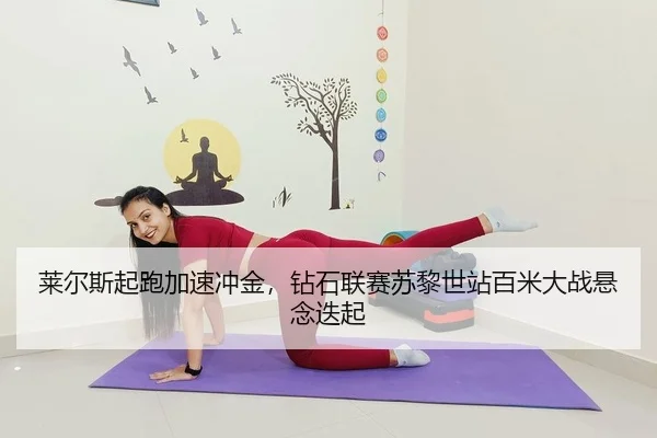 lai-er-si-qi-pao-jia-su-chong-jin-zuan-shi-lian-sai-su-li-shi-zhan-bai-mi-da-zhan-xuan-nian-die-qi-2-115.jpg